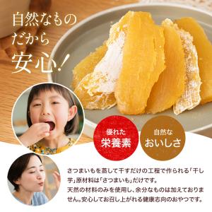 幸田商店 干し芋 規格外品 茨城県産 国産 [...の詳細画像4