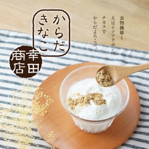 [黒ごまアーモンドきなこ90g×4袋] きな粉...の詳細画像1