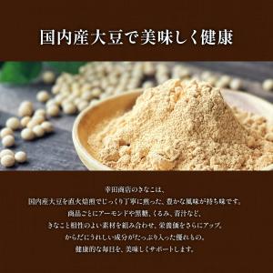 [青汁きなこ90g×4袋] きなこ 青汁 大麦...の詳細画像2