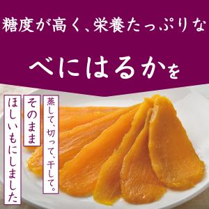 幸田商店 [紅はるか 320g×2袋] 干し芋...の詳細画像1