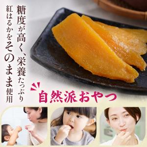 干し芋 [べにはるか 平切り 640g(320...の詳細画像1