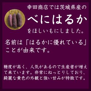 幸田商店 [紅はるか 320g×2袋] 干し芋...の詳細画像2