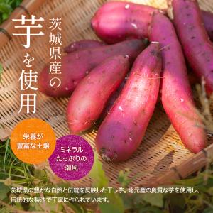 干し芋 [べにはるか 平切り 640g(320...の詳細画像3