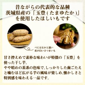 幸田商店 干し芋 規格外品 茨城県産 国産 [...の詳細画像1