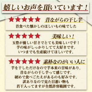 幸田商店 干し芋 規格外品 茨城県産 国産 [...の詳細画像2