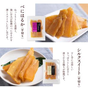 干し芋 [干し芋チップスギフト] 幸田商店 【...の詳細画像2