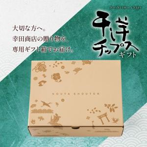 干し芋 [干し芋チップスギフト] 幸田商店 【...の詳細画像4