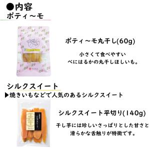 干し芋 茨城県産 ほしいも ギフト ときめき ...の詳細画像2