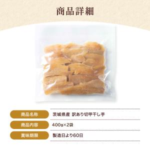 訳あり 干し芋 [べにはるか ほしいも 切甲(...の詳細画像4