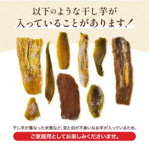 訳あり 干し芋 [べにはるか ほしいも 切甲(...の詳細画像3