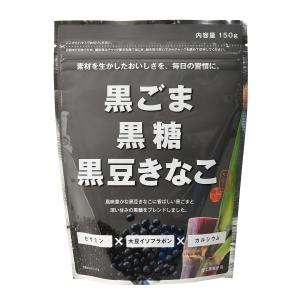 黒ゴマ黒糖きな粉 幸田商店 黒ごま黒糖黒豆きなこ 150g×3袋 送料無料 : クイック