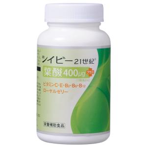 シイビー21世紀葉酸プラス400μg　葉酸　1日1粒　60粒　食べるビタミン　美味しく摂れるビタミン　栄養補助食品