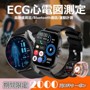 スマートウォッチ 日本製センサー 軍用規格 心電図ECG 血糖値 通話機能 血圧測定 Apple android 対応 GPS 心拍数 運動計測 血中酸素 Line通知 正規品90日保証