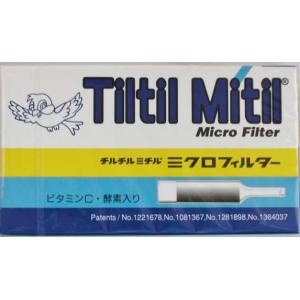 チルチルミチル ミクロフィルター 10本入りが...の詳細画像1