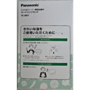パナソニック 天ぷら油クリーナー用 カートリッ...の詳細画像1