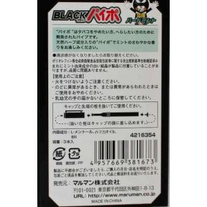 ブラックパイポ ハードミントの詳細画像1