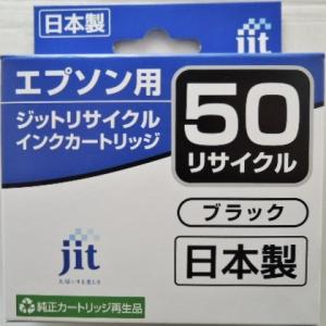 ジット　リサイクル　エプソン用　ＩＣＢＫ５０　互換　ＪＩＴ−Ｅ５０ＢＺ