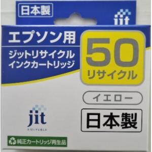ジット　リサイクル　エプソン用　ＩＣＹ５０　互換　ＪＩＴ−Ｅ５０ＹＺ