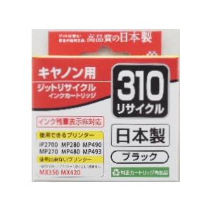 ジット　リサイクル　キャノン用　ＢＣ−３１０　互換　ＪＩＴ−Ｃ３１０ＢＮ　ブラック