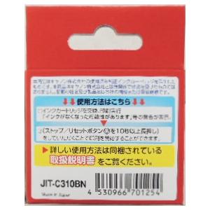ジット リサイクル キャノン用 BC-310 ...の詳細画像1