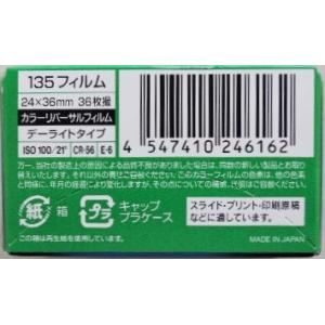 フジクローム リバーサルフィルム ベルビア 1...の詳細画像1
