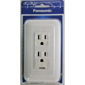 Panasonic（パナソニック） コスモシリーズワイド21埋込アース