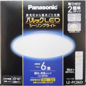 パルック パルック LEDシーリングライト LE−PC08D 8畳用