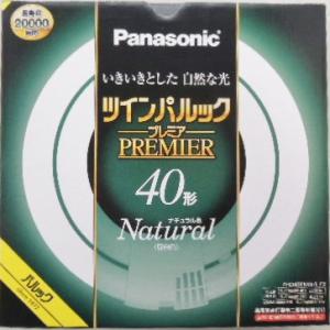 Panasonic（パナソニック） スリムパルック プレミア蛍光灯