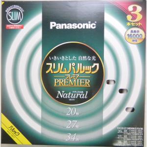 Panasonic（パナソニック） スリムパルック プレミア蛍光灯