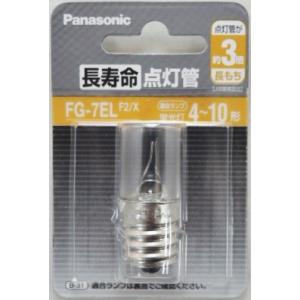 Panasonic（パナソニック） 長寿命 点灯管 FG4PLF22P : 甲陽