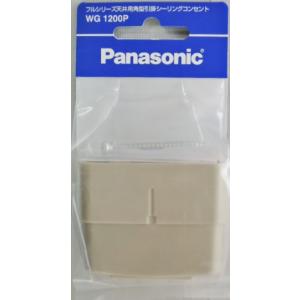Panasonic パナソニック 角型引掛シーリングロック付キャップ Panasonic パナソニック 角型引掛シーリングロック付キャップ