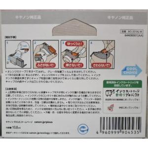キャノン 純正 インクカートリッジ BCI-3...の詳細画像1