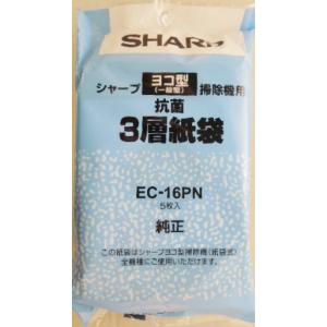 シャープ 掃除機用紙パック 抗菌タイプ 純正 5枚入｜EC-16PN 07-0497