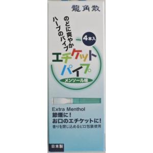 龍角散　エチケットパイプ　メンソール味｜甲陽電産ヤフー店