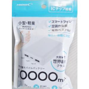 ハイディスク　急速充電モバイルバッテリー　１００００ｍＡｈ　ＨＤ４−ＭＢＴＣ１００００ＷＨＰ　白