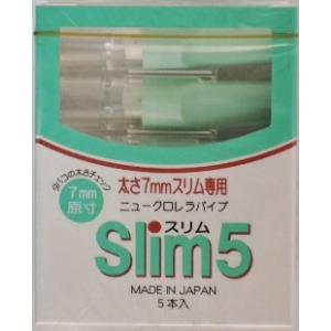 ニュークロレラパイプ スリム5 5本入りが10パックの詳細画像1