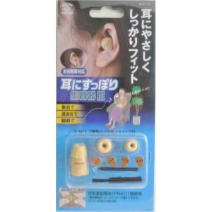 スマイルキッズ 耳かけ式 集音器4 AKA−111 : 甲陽電産ヤフー店