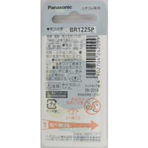 パナソニック コイン形 リチウム電池 BR1225Pの詳細画像1
