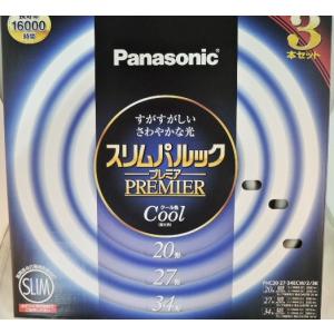 Panasonic（パナソニック） スリムパルック プレミア蛍光灯