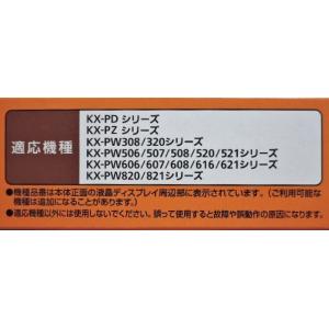 パナソニック FAX用インクフィルム KX-F...の詳細画像1