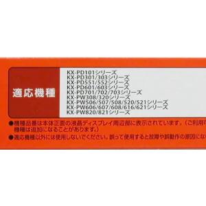 パナソニック FAX用インクフィルム KX-F...の詳細画像2