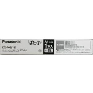 Panasonic（パナソニック） パーソナルファクシミリ おたっくす 普通紙