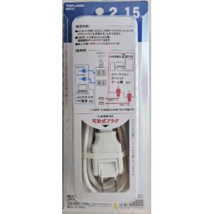 トップランド USBポート付 タップ 1.5m...の詳細画像1
