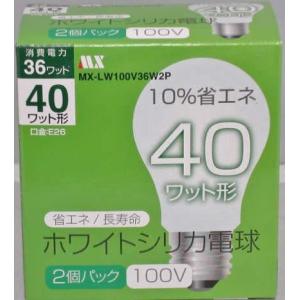 マクサー　ホワイトシリカ電球　４０Ｗ形　２個入
