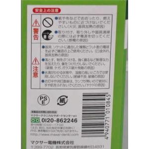 マクサー ホワイトシリカ電球 40W形 2個入の詳細画像1