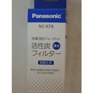 パナソニック　沸騰浄水　ジャーポット　活性炭フィルター　ＮＣ−ＫＦ８の商品画像