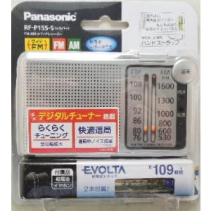 パナソニック　ＦＭ　ＡＭ　ラジオ　ＲＦ−Ｐ１５５−Ｓ