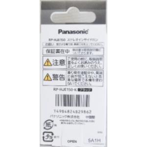 パナソニック ステレオ インサイドホン RP-...の詳細画像1