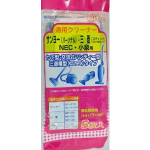 Panasonic（パナソニック） 業務用 掃除機用 純正 紙パック