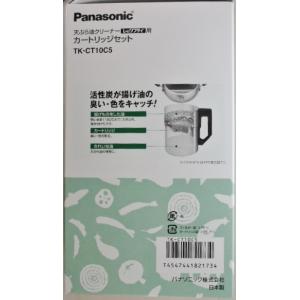 パナソニック 天ぷら油クリーナー用 カートリッ...の詳細画像1